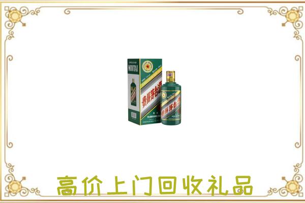 孝感市附近回收生肖茅台酒