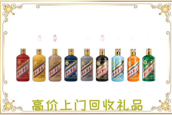 孝感市附近回收茅台纪念酒