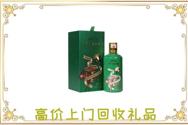 孝感市附近回收出口茅台酒