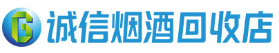 孝感市茅台酒回收,酒瓶,烟酒,飞天茅台酒,名酒,孝感市回收贵州茅台酒