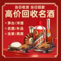 孝感市茅台酒回收,酒瓶,烟酒,飞天茅台酒,名酒,孝感市回收贵州茅台酒